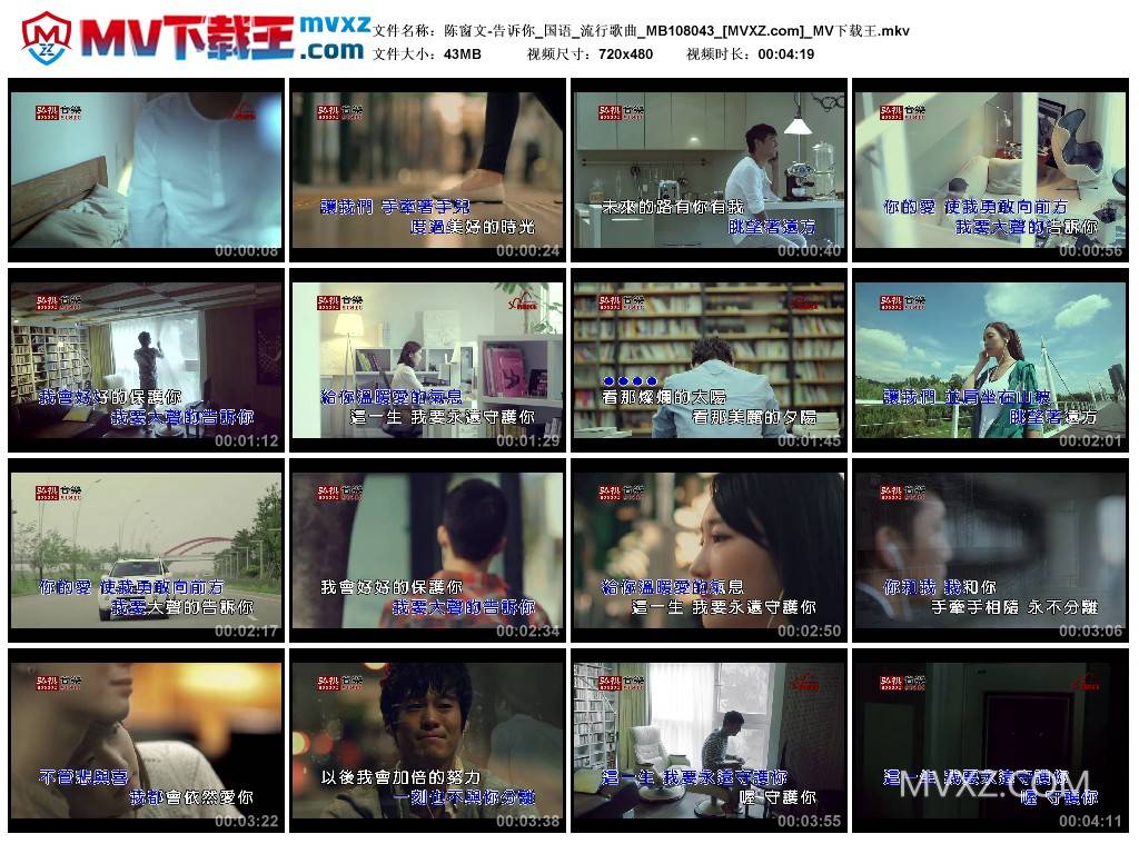 陈窗文-告诉你_国语_流行歌曲_MB108043